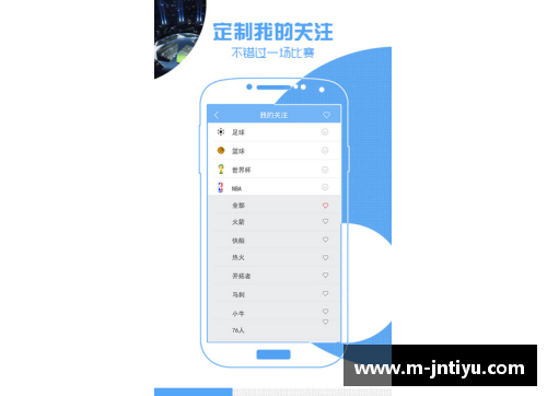 NBA极速体育：全方位覆盖赛事，实时更新及深度分析